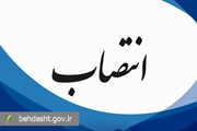 مسئول برنامه مرجعیت علمی و آینده نگاری منصوب شد